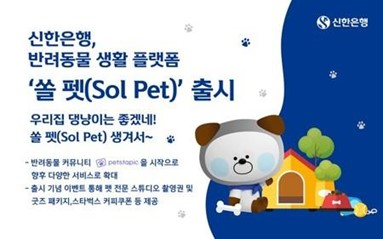 [신한은행 제공]