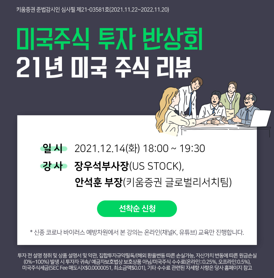 키움증권 제공