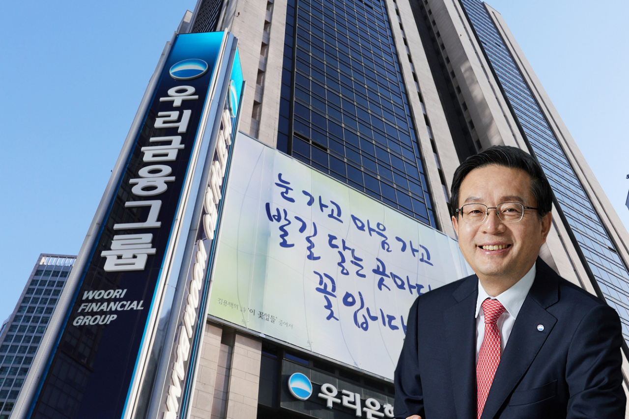 손태승 우리금융그룹 회장