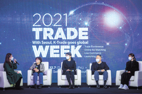 서울 세빛섬 FIC 컨벤션 홀에서 10일까지 개최한 2021 TRADE WEEK(2021 트레이드위크) 무역 콘퍼런스에서 김지아(오른쪽부터) 쇼호스트의 진행으로 열린 토크콘서트에서 이선영 로레알코리아 디지털부문장, 이영아 올리브영 글로벌사업부장 & 상품글로벌팀장, 권기백 디밀 CFO, 유튜버 데이지가 K뷰티DML 미래에 대해 논의하고 있다. [트레이드위크 운영사무국 제공]