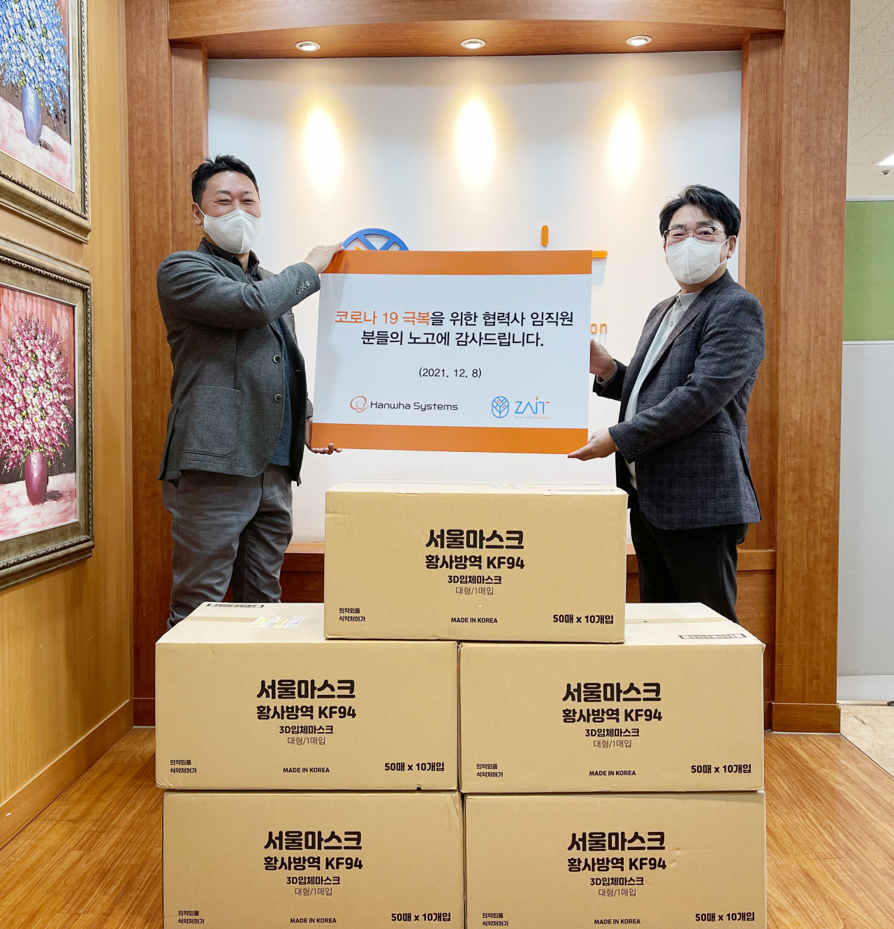 정선원 한화시스템 지속가능경영팀장(왼쪽)과 강성철 ㈜자이트 솔루션 대표이사 [한화시스템 제공]