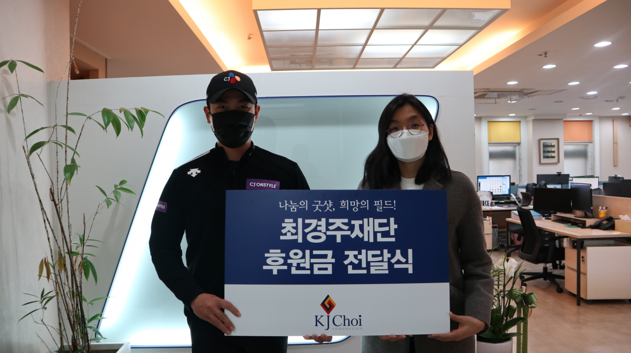 이재경(왼쪽)이 후원금을 전달하는 모습.