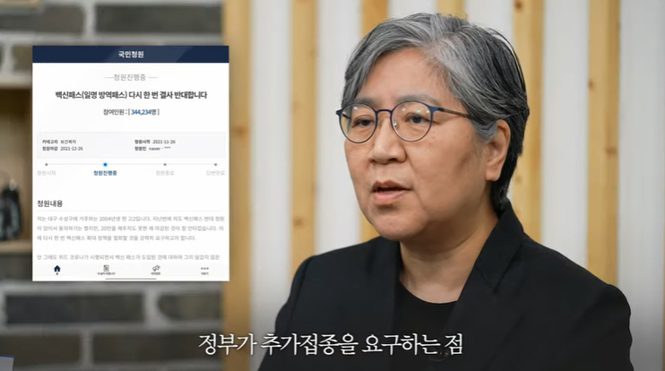 정은경 질병관리청장. [유튜브 ‘청와대 국민청원’ 영상 캡처]