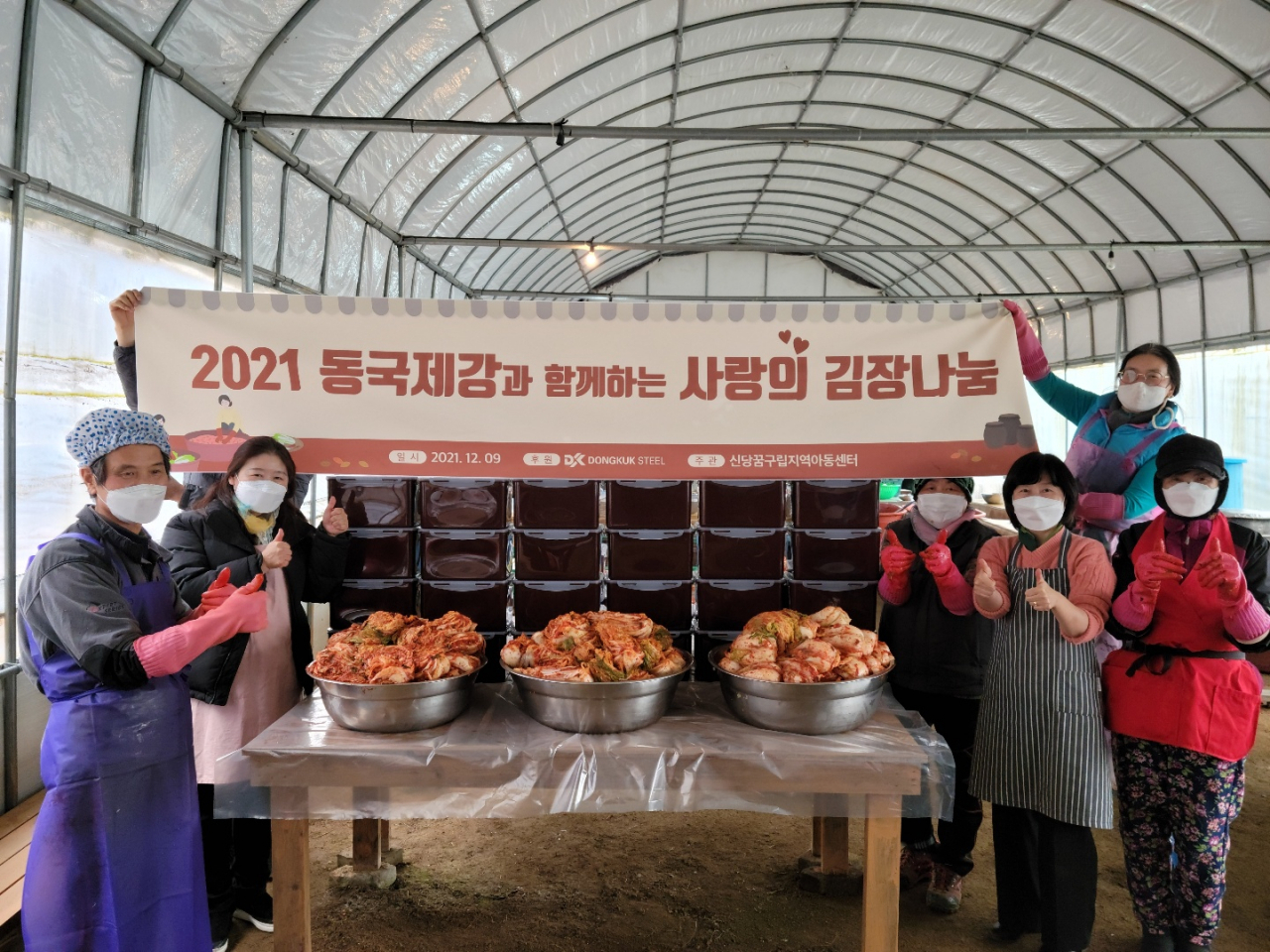 신당꿈 구립지역아동센터 교사와 학부모들이 동국제강이 전달한 김장 재료를 활용해 김장을 담그고 있다.[동국제강 제공]