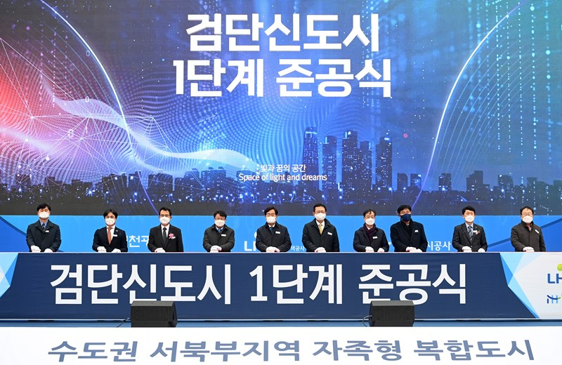 10일 검단신도시에서 열린 검단신도시 1단계 준공식 장면