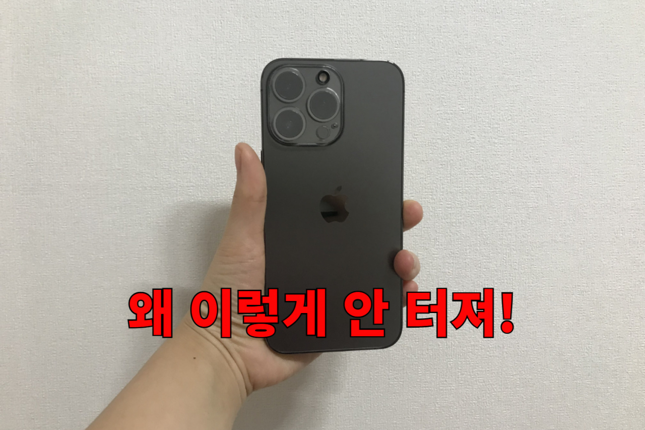 아이폰13 프로 [독자 제공]