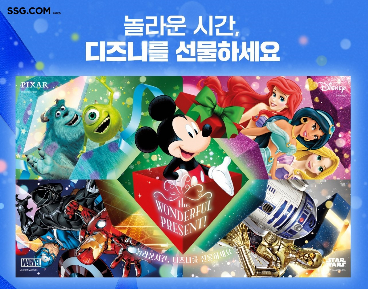 [SSG닷컴 제공]