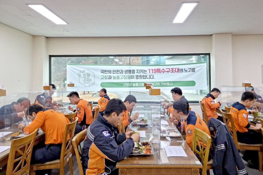 고창군이 기부한 건강식품 풍천장어를 즐기고 있는 119대원들