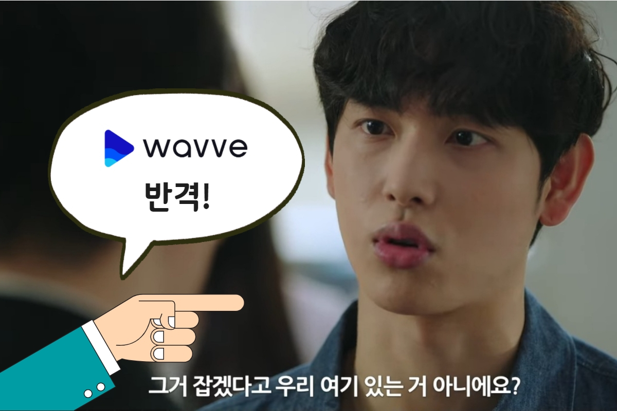 웨이브의 오리지널 드라마 '트레이서' 중 한 장면[wavve 웨이브 유튜브 공식 채널 갈무리]