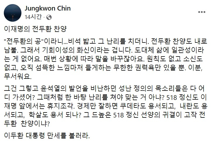 진중권 전 동양대 교수 페이스북 일부 캡처.