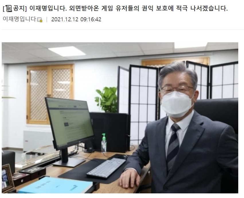 이재명 더불어민주당 대선 후보의 '디시인사이드' 게시글 일부 캡처.