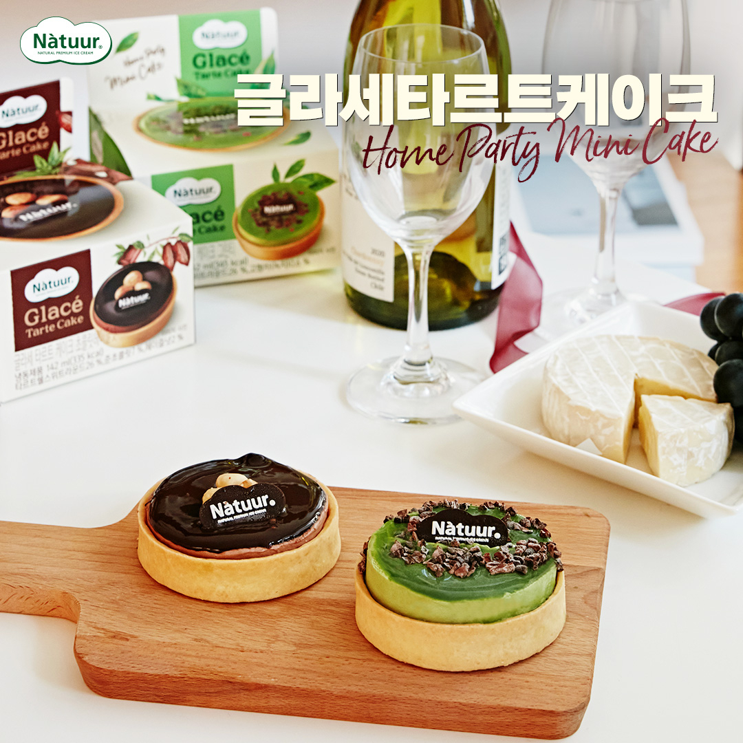 [롯데제과의 나뚜루가 지난 6일 글라세 타르트 케이크를 선보였다.]