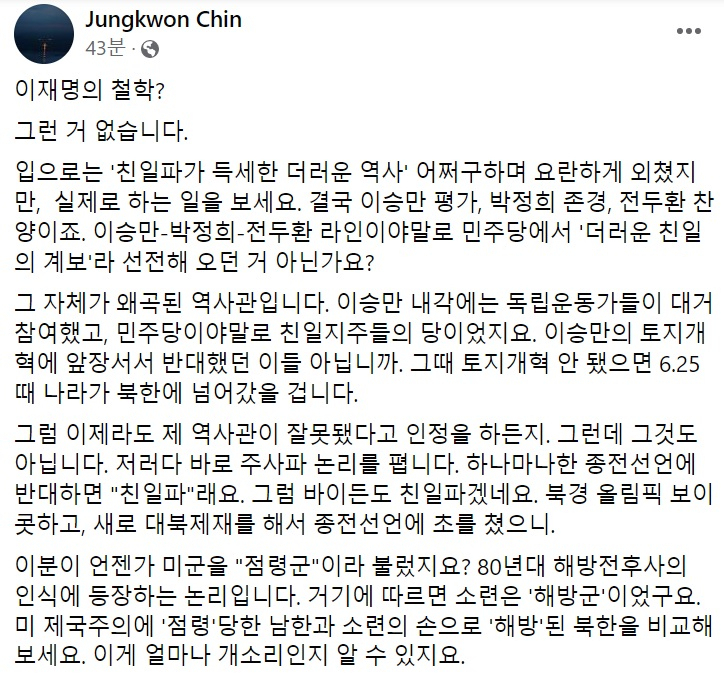 진중권 전 동양대 교수 페이스북 일부 캡처.