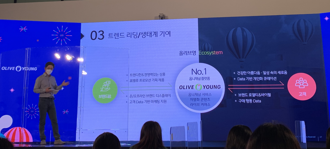 구창근 CJ올리브영 대표가 10일 서울 동대문디자인플라자(DDP)에서 열린 2021 올리브영 어워즈&페스타 기자간담회에서 성과와 내년 전략을 발표하고 있다. [이정아 기자]