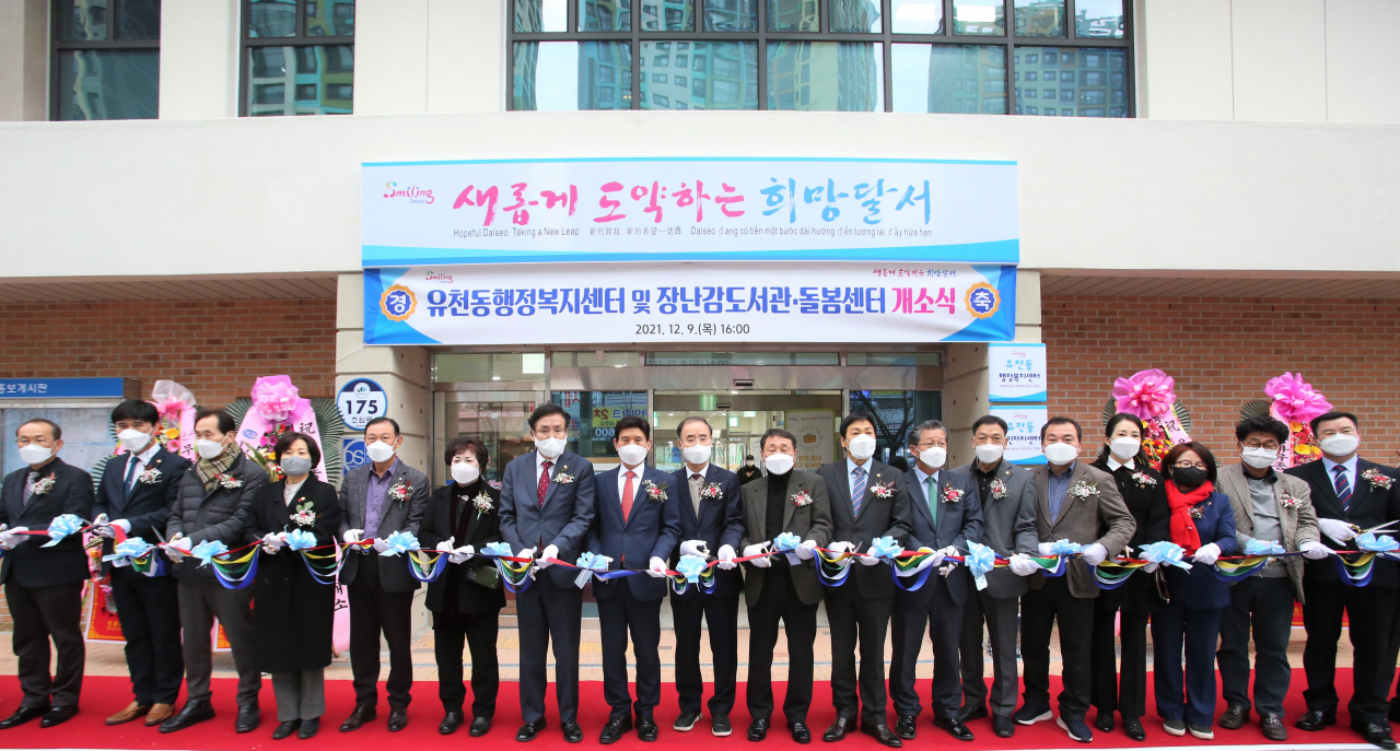 대구 달서구 유천동 행정복지센터가 지난 9일 개소, 참석자들이 테이프 커팅을 하고 있다.[달서구 제공]