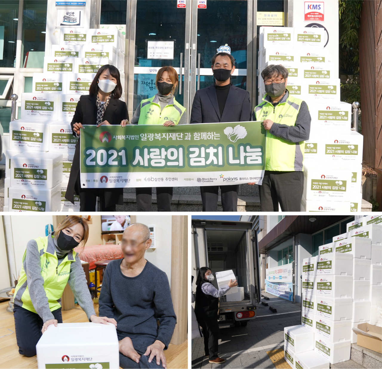 원더걸스 출신 가수 선예가 사랑의 김치나눔 행사에 참석했다. [폴라리스 엔터테인먼트 제공]