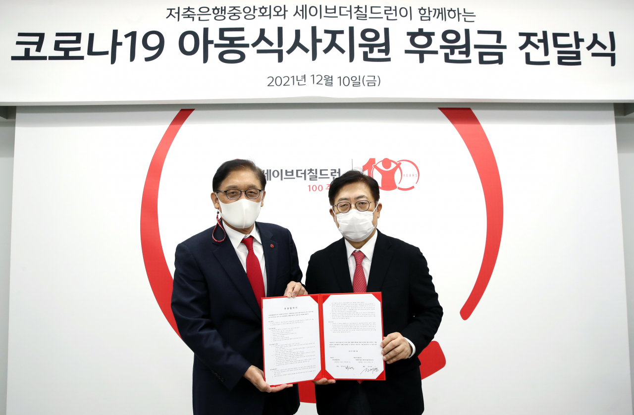 저축은행중앙회는 사회복지법인 세이브더칠드런코리아와 저소득 결식위기 아동을 위한 후원 협약을 체결했다. 사진 왼쪽부터 정태영 세이브더칠드런코리아 총장, 박재식 저축은행중앙회장.[저축은행중앙회 제공]