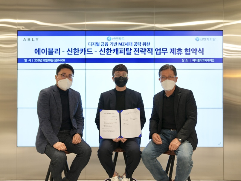 신한카드는 13일 에이블리, 신한캐피탈과 공동으로 디지털 금융 기반 MZ세대 공략을 위한 업무협약을 체결했다. 협약식에 참석한 정상훈 신한캐피탈 SI금융본부장(왼쪽부터), 강석훈 에이블리코퍼레이션 대표, 이석창 신한카드 Pay Platform 그룹장이 기념사진을 촬영하고 있다.[신한카드 제공]
