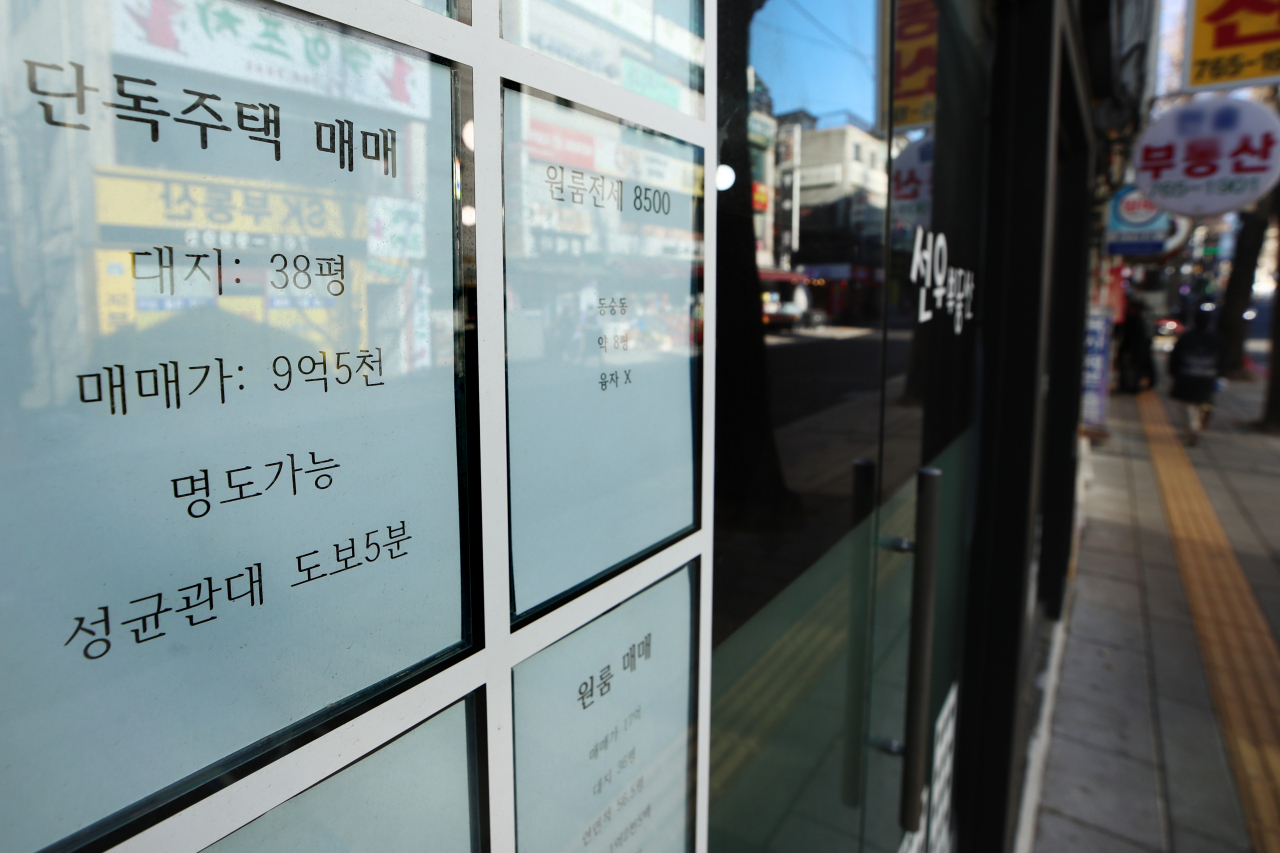 서울 시내 부동산 매매표. [연합]