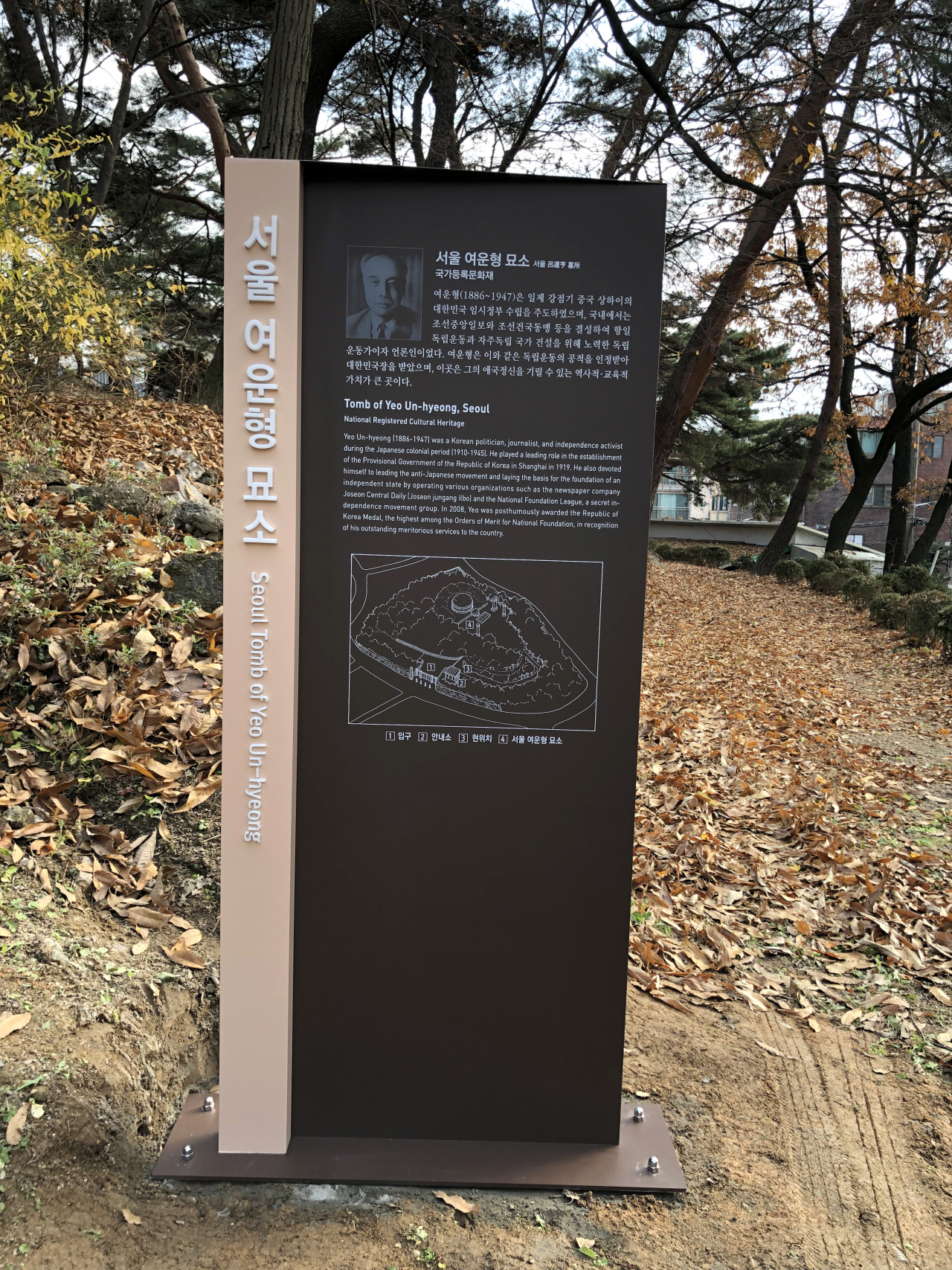 여운형 선생 묘소 주변에 세운 문화재 권역안내판.