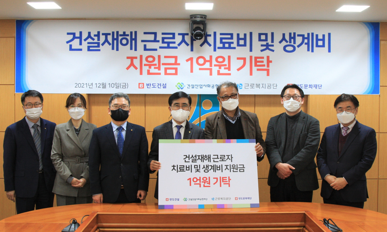 반도건설 박현일 사장(오른쪽 세번째)과 강순희 근로복지공단 이사장(오른쪽 네번째)이 지난 10일 근로복지공단 서울남부지사에서 건설재해근로자 지원금 1억원을 기탁하는 전달식을 가진 뒤 기념촬영을 하고 있다. [반도건설 제공]