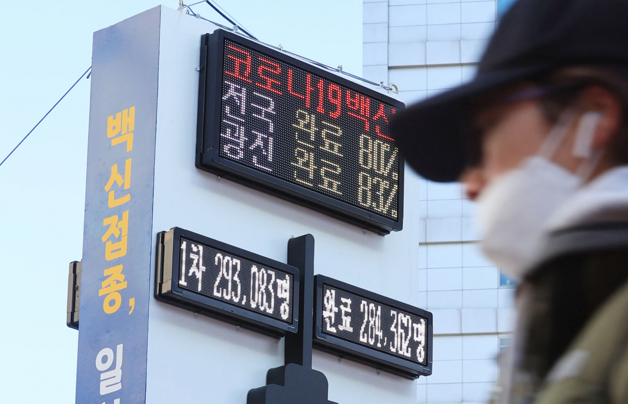 국내 코로나19 백신 접종 완료율이 80%를 넘어선 가운데 1일 오후 서울 시내에 설치된 백신 온도탑에 1차와 2차 접종 완료율이 표시돼 있다. 연합뉴스
