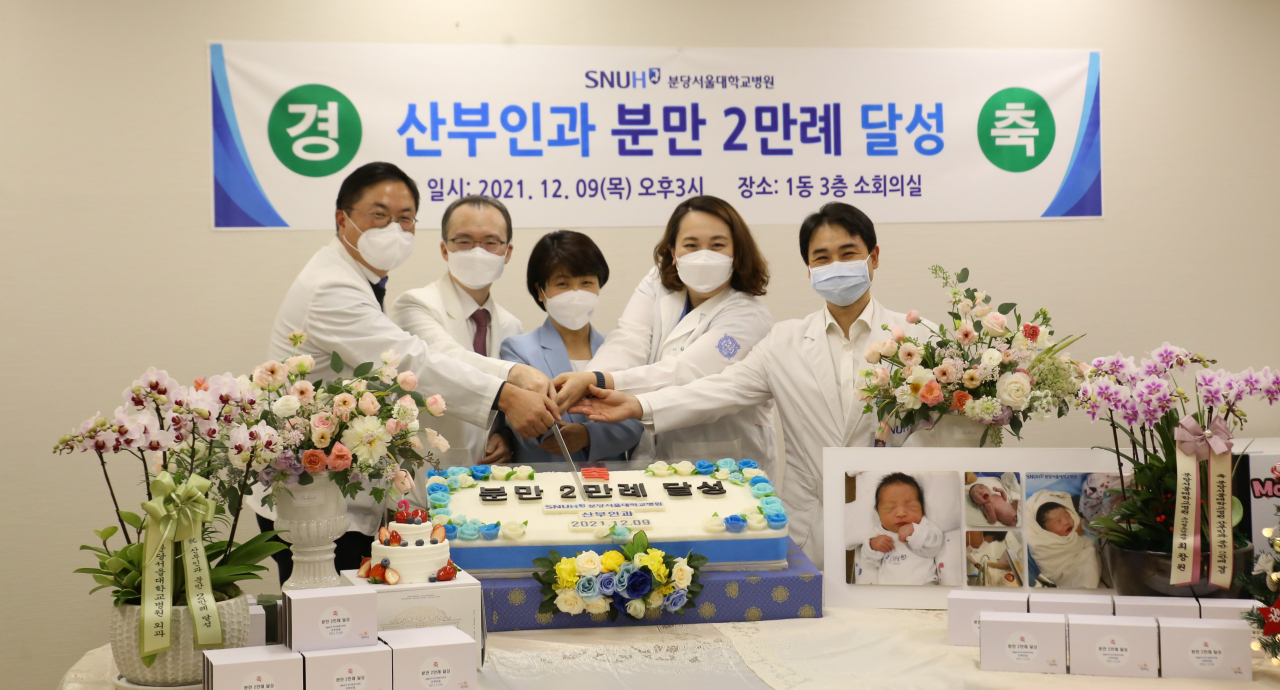 분당서울대병원 산부인과 의료진이 분만 2만례 달성을 기념하는 케익 커팅식을 진행하고 있다