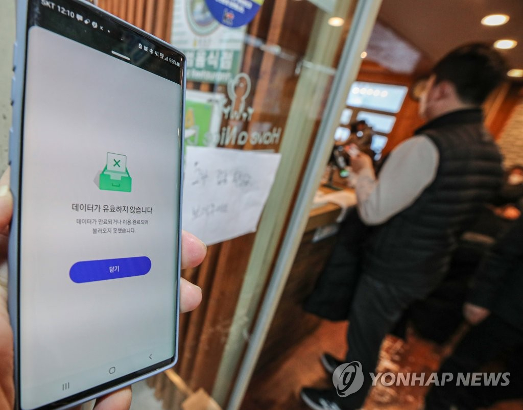 식당·카페 등에서 방역패스 미확인 시 이용자와 운영자에게 과태료가 부과되기 시작한 13일 오후 서울 종로구의 한 식당에서 백신패스를 증명할 QR코드 서비스가 장애를 일으키자 시민들이 식당에 들어가지 못하고 대기하고 있다. [연합]
