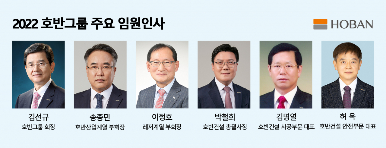 [호반그룹 제공]