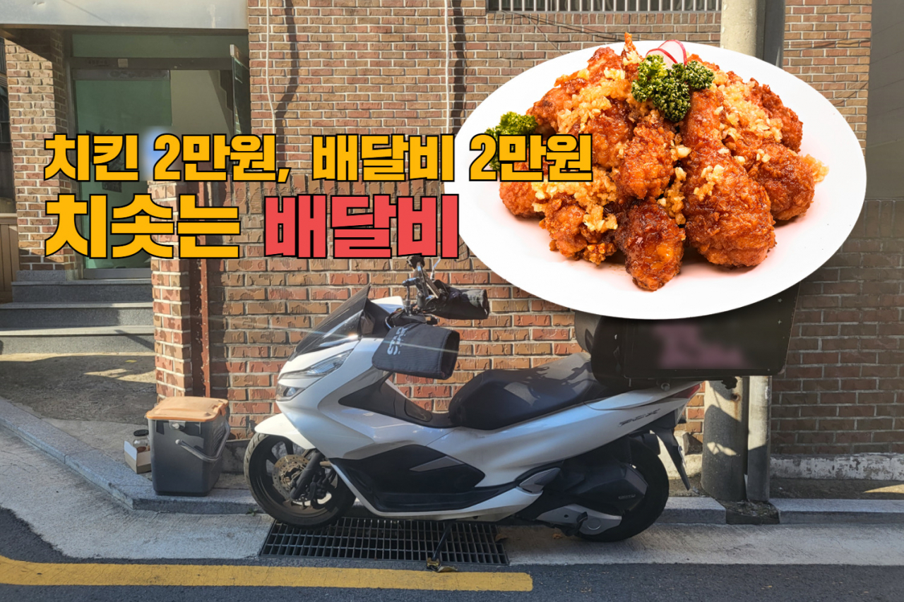 서울 한 골목에 배달 오토바이가 주차돼있다. [박지영 기자/park.jiyeong@]