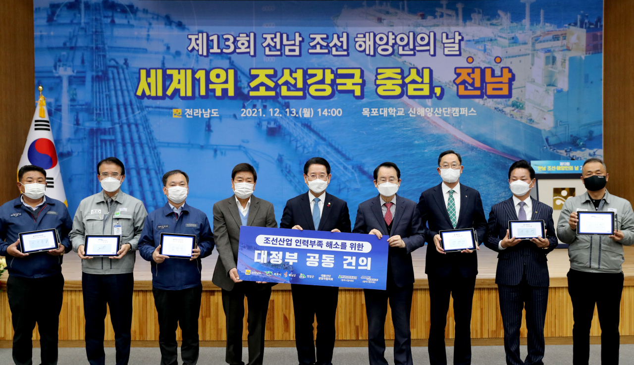 전남 조선 해양인의 날 장면