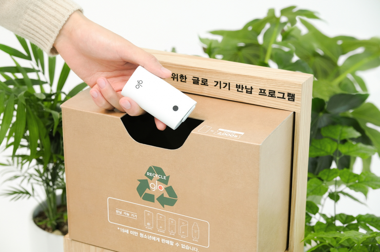 BAT로스만스가 13일부터 서울 시내 주요 편의점 50여곳에 설치한 궐련형 전자담배 글로 전용 기기 수거함. [BAT로스만스 제공]