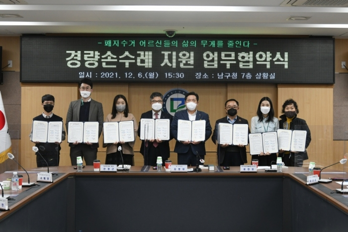 김병내 남구청장과 빛가람사회적가치협의회, 전남대병원, 광주지역문제해결플랫폼, 광주남구시니어클럽, 끌림시민단체 등 9개 기관이 힘을 모았다.