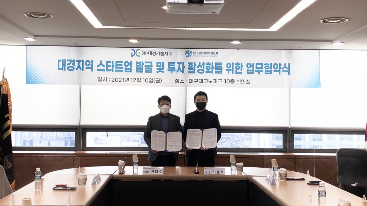권대수 대경기술지주 대표(왼쪽)와 최준혁 스타트업 기업인협회 회장은 지난 10일 업무협약을 체결했다.[대구테크노파크 제공]