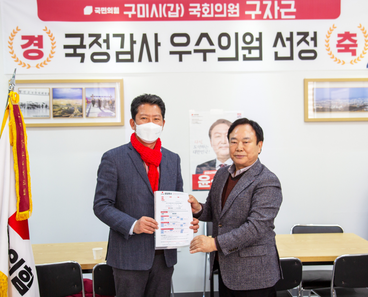 김장호 전 실장(왼쪽)이 13일 국민의힘 구미시갑 당협 사무실을 찾아 허복 상임부회장에게 입당 신청서를 제출하고 있다.[김장호 전 경북도 기획조정실장 제공]