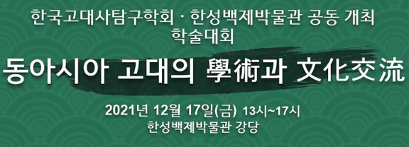 [한성백제박물관 제공]