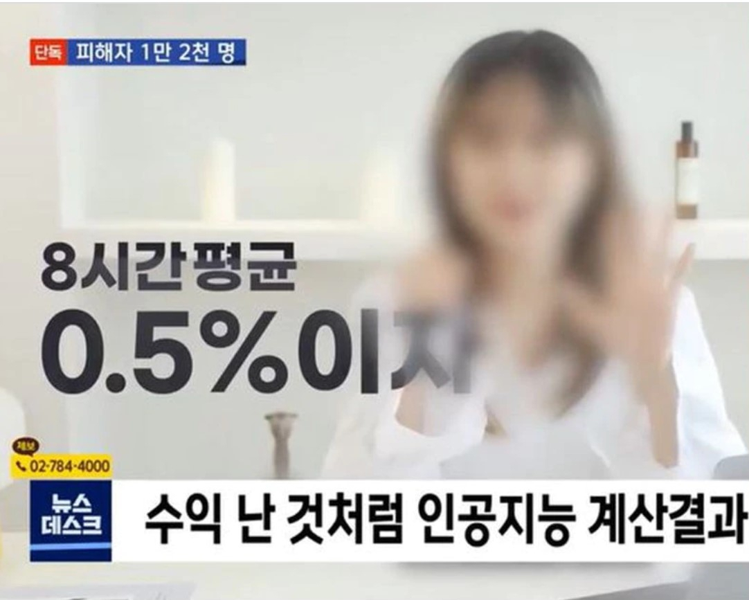 해외 유명 가상화폐 거래소 이름을 도용하고 모델을 고용해 찍은 가짜 영상. [MBC뉴스데스크 캡쳐]