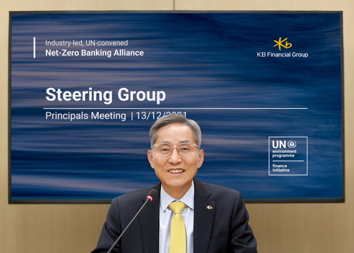 12월 13일 여의도 KB국민은행 신관에서 ‘넷제로은행연합 최고경영자 회의(NZBA Steering Group Principals Meeting)’에 참여중인 KB금융그룹 윤종규 회장