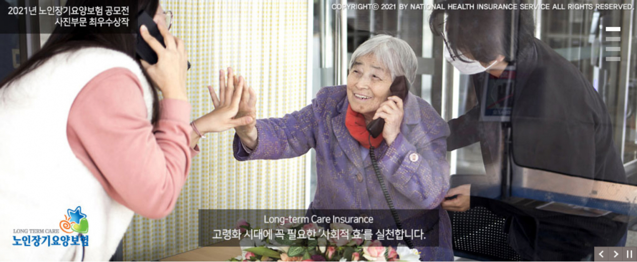 [국민건강보험공단 제공]