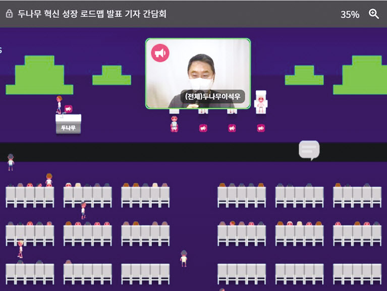 이석우 두나무 대표가 14일 자사 메타버스 플랫폼 2ndblock(세컨블록)에서 열린 기자간담회에서 성장전략을 발표하고 있다. [세컨블록 캡처]