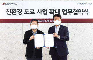 강계웅 LX하우시스 대표(왼쪽)가 지난 13일 조성국 노루페인트 대표와 업무협약을 맺고 있다.