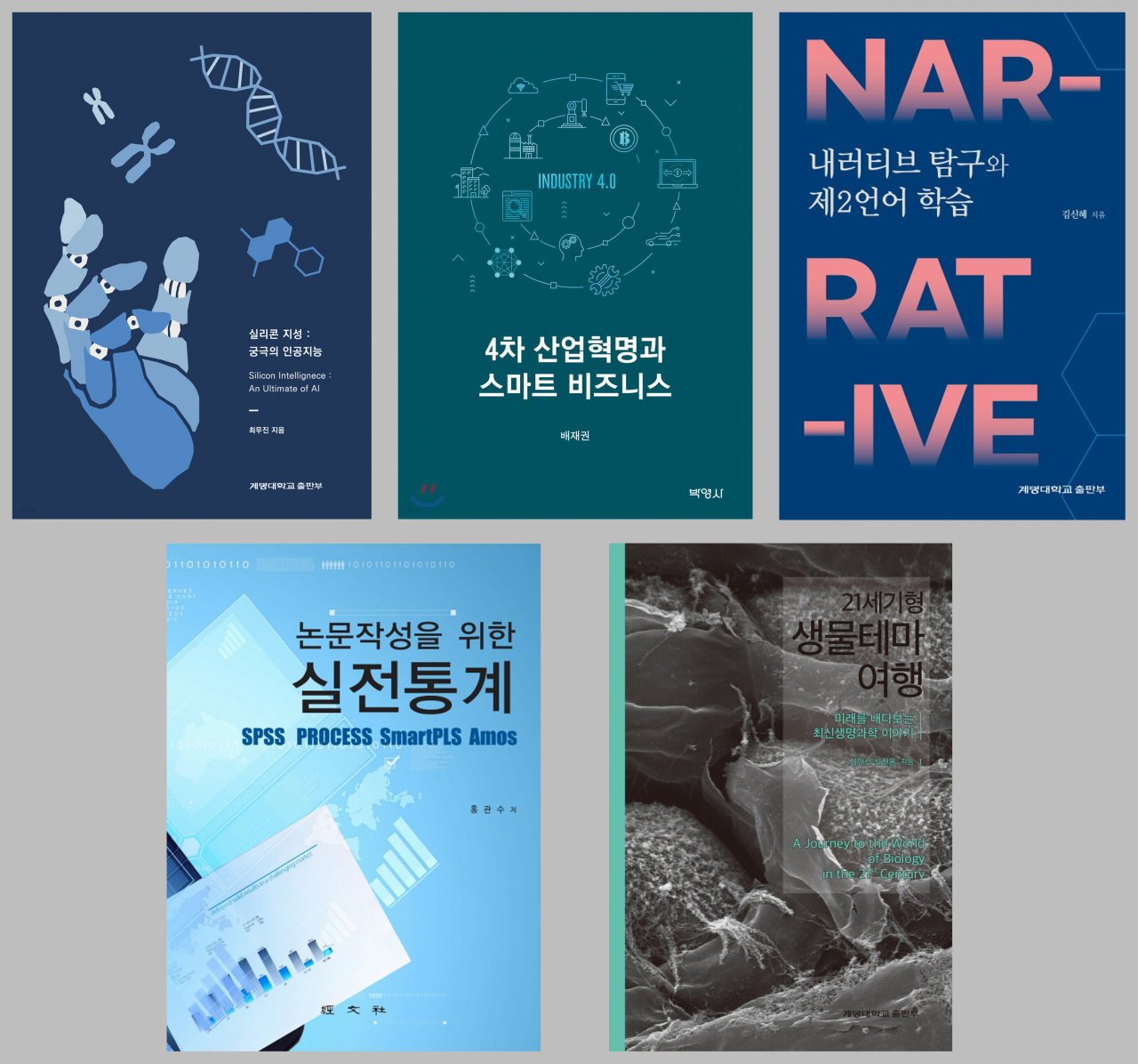 [계명대 제공]