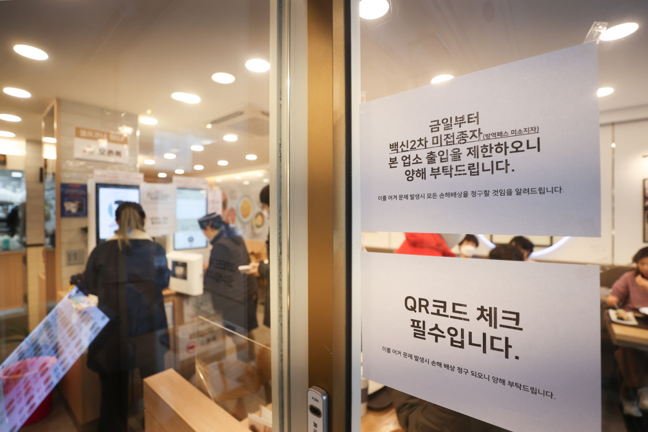 방역패스 의무화가 시작된 13일 오후 서울 시내의 한 식당에 방역패스 적용 안내문이 붙어 있다. [연합]
