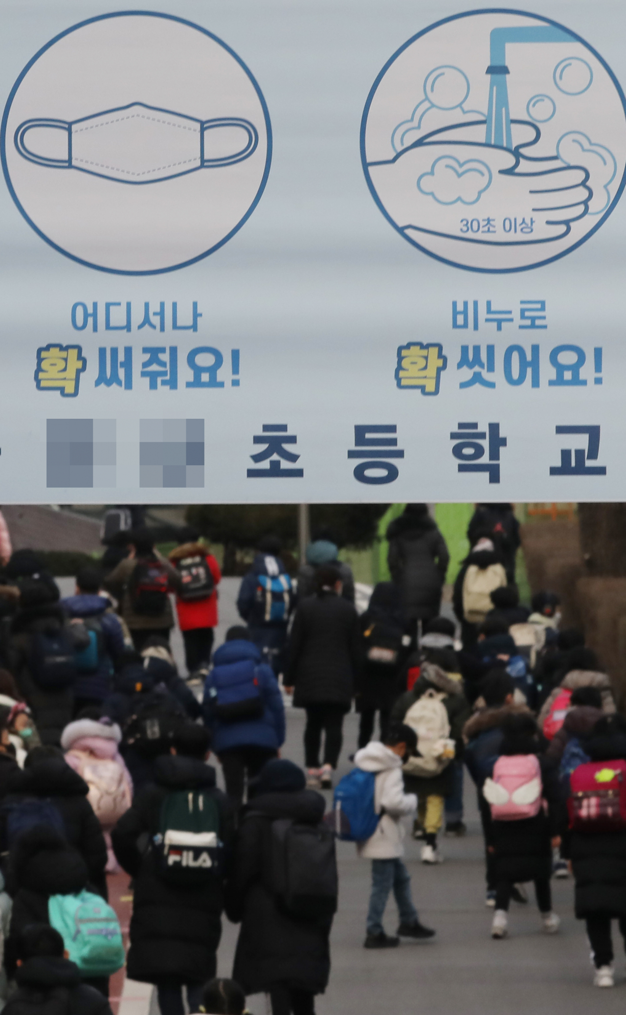 14일 서울 시내 한 초등학교에서 학생들이 등교하고 있다. 이날 서울시교육청에 따르면 전면 등교 시행 3주차인 지난 1주일 동안 코로나19에 확진된 서울 지역 학생이 2000명을 넘은 것으로 나타났다. 정부는 15일부터 보건소 방문팀이 학교를 방문해 접종하는 '찾아가는 백신접종'을 시작한다. [연합]
