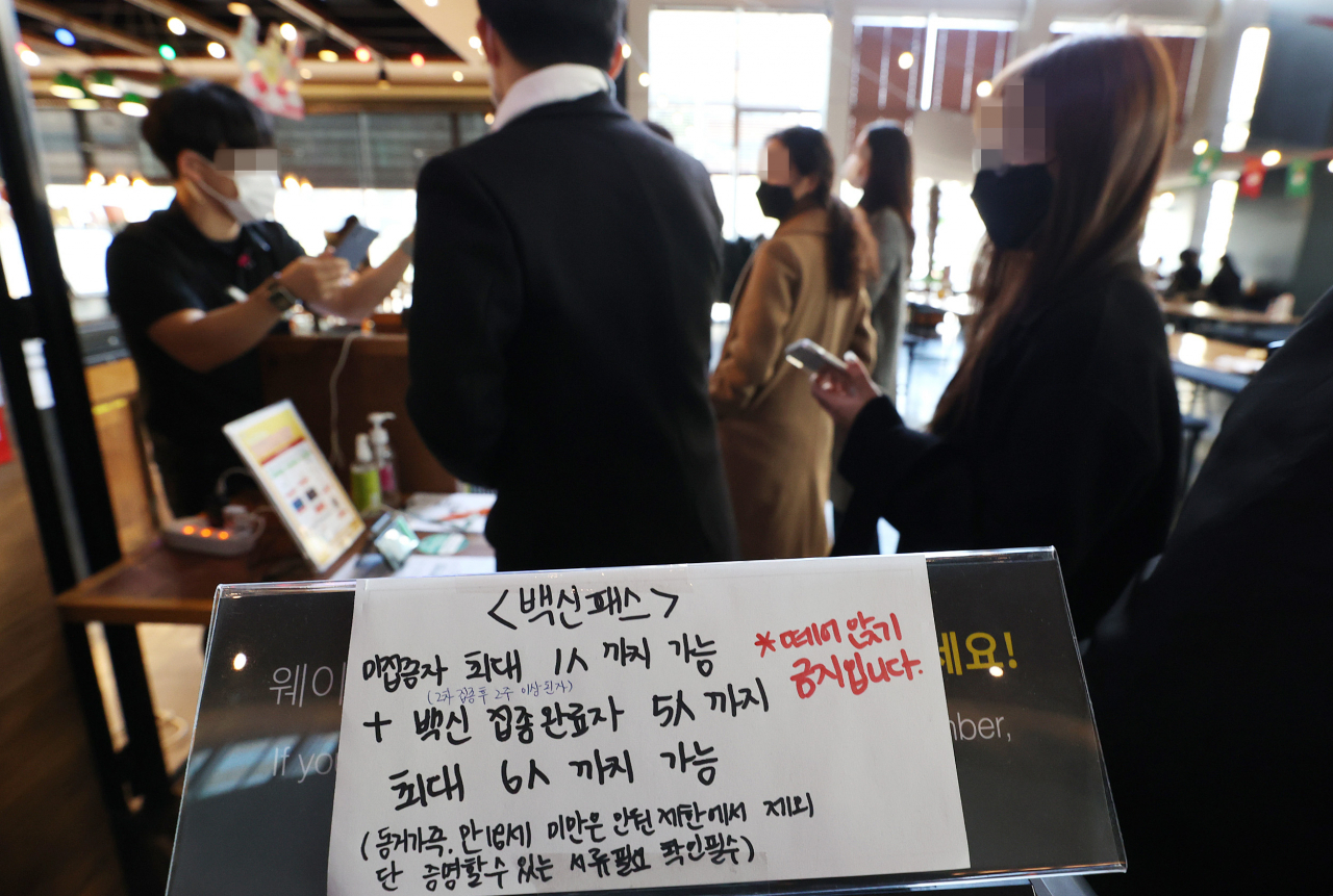 이날 점심시간 일부 QR 체크인이 접속장애 현상이 일어났다. [연합]