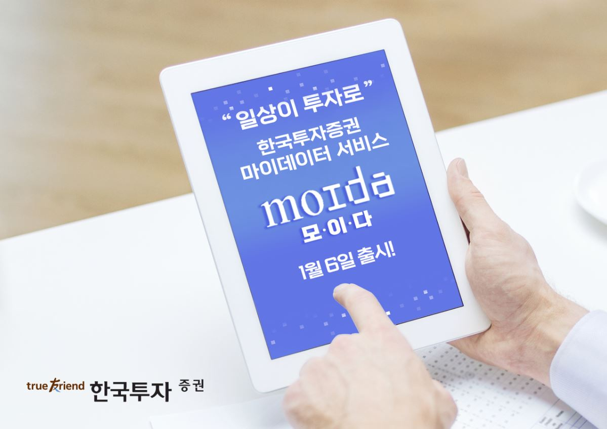 한국투자증권 제공