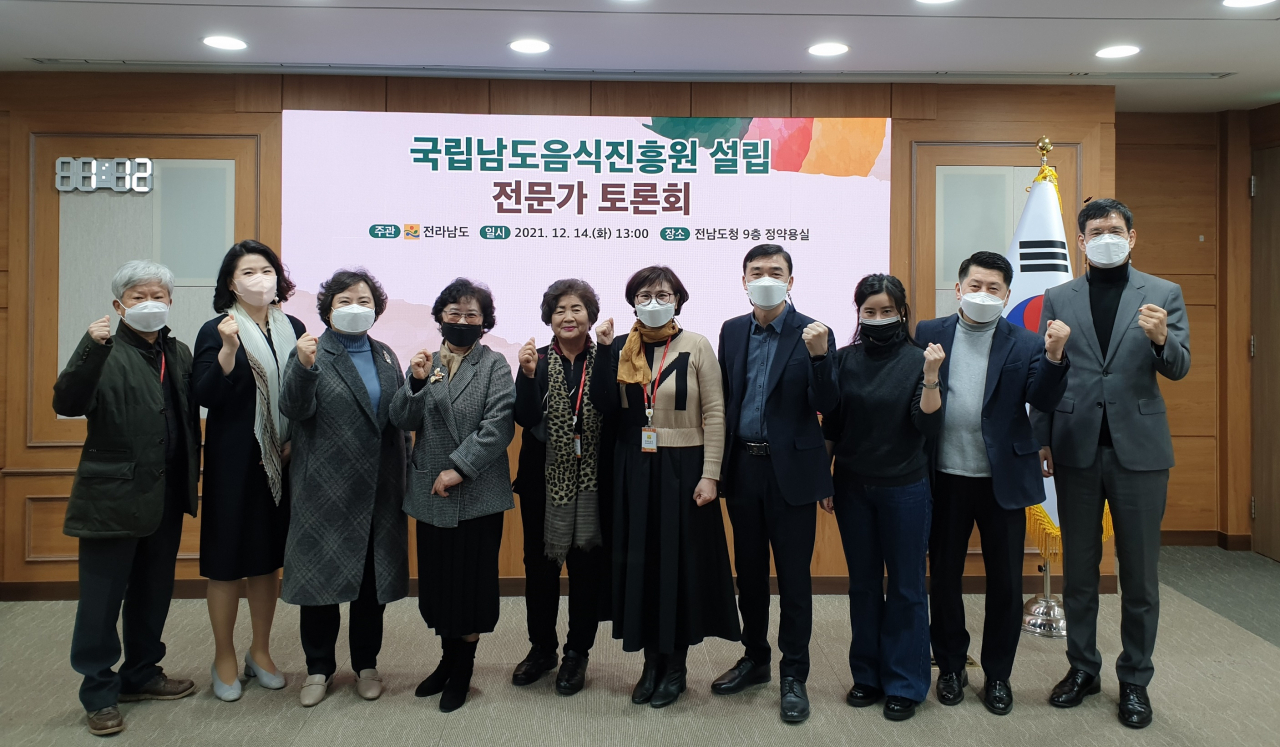 국립남도음식진흥원 설립 전문가 토론회 장면