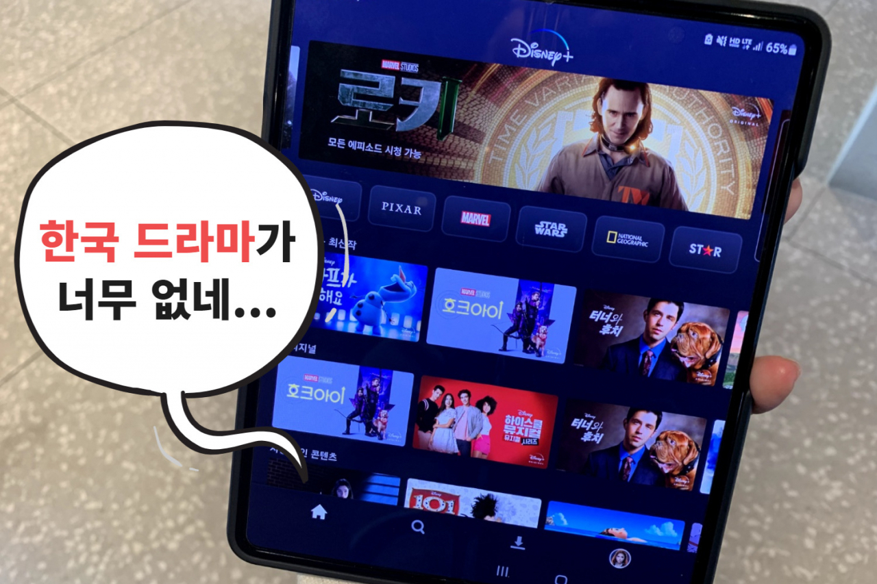 디즈니+ 재생 화면 [홍승희 기자/hss@]