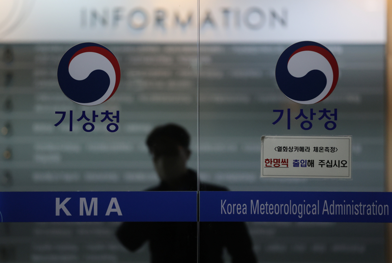 기상청. [연합]