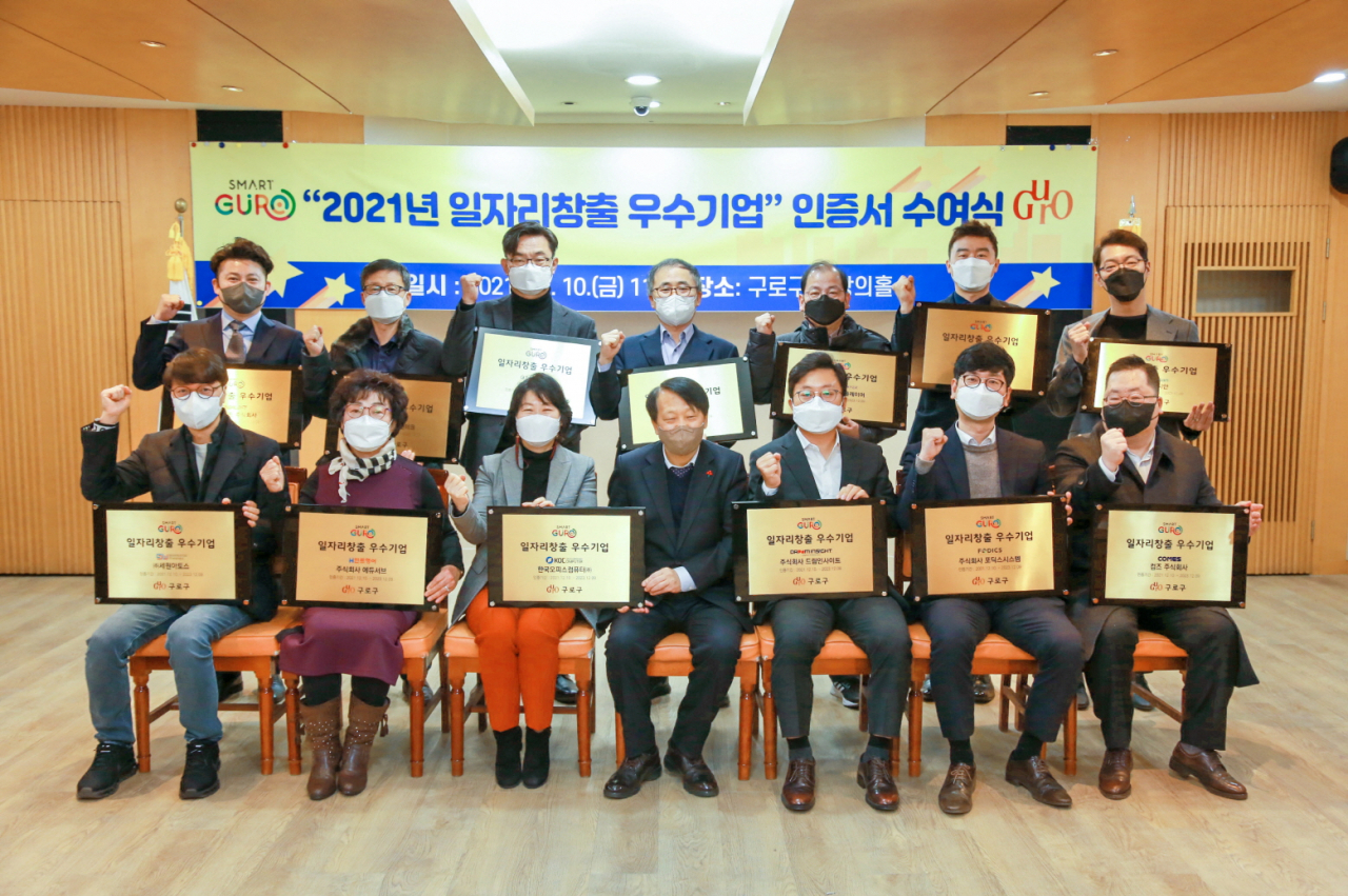 구로구 일자리창출 우수기업 13곳 선정(인증서 및 현판 수여식). 앞줄 가운데 이성 구로구청장. [구로구 제공]